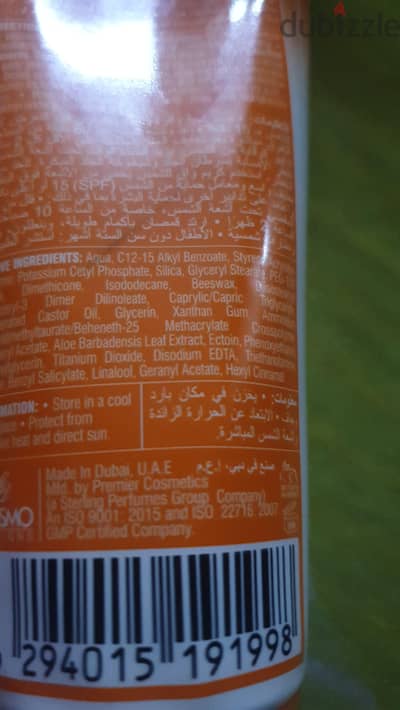 واقي شمس