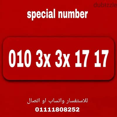 رقم مميز فودافون كارت شحن مرايا بسعر حكايه
