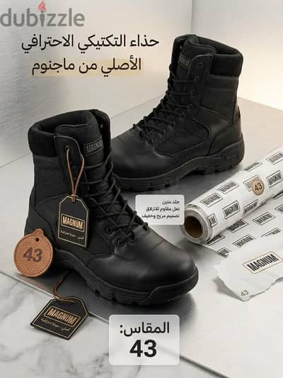 بيادة ماجنم مقاس ٤٣
