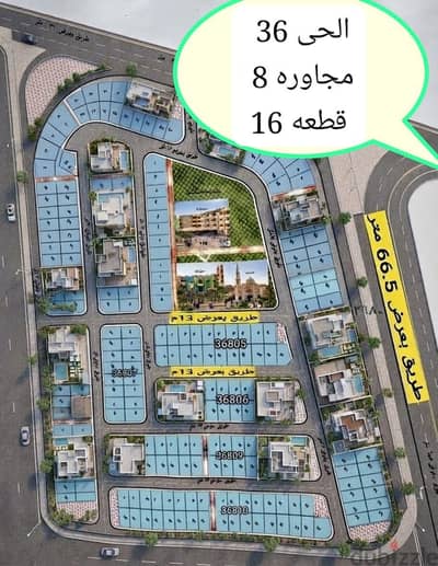 قطعه ارض مساحه 209 متر للبيع في مدينه الامل العبور الجديده