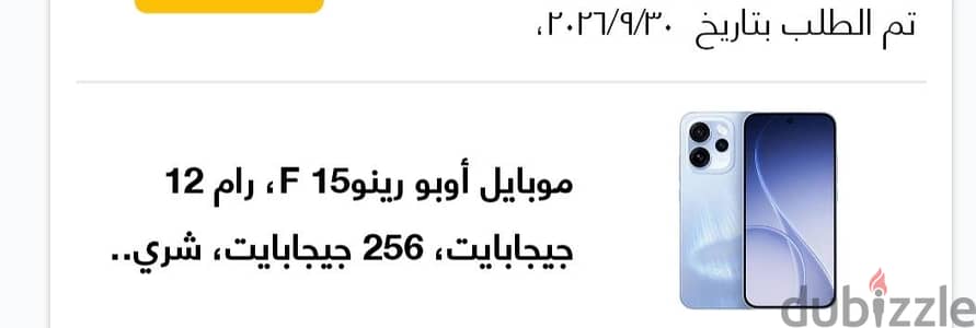 OPPO Reno 15F. 5G . 12 GB Ram