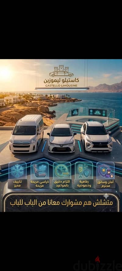 كاستيلو ليموزين تويوتا هايس
