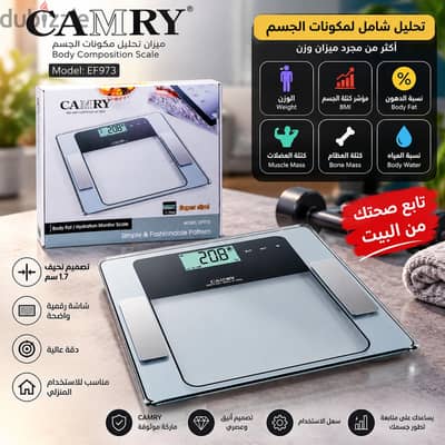 ميزان ديجيتال