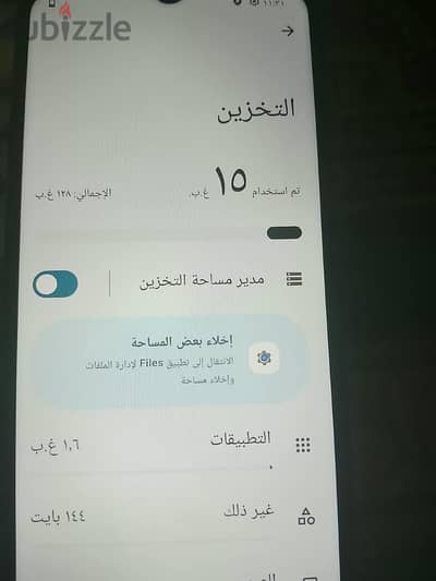 شاومي ريدمي ايه 3