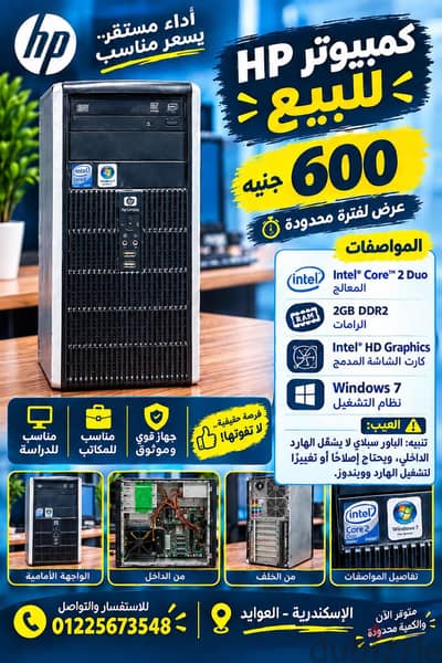 كمبيوتر