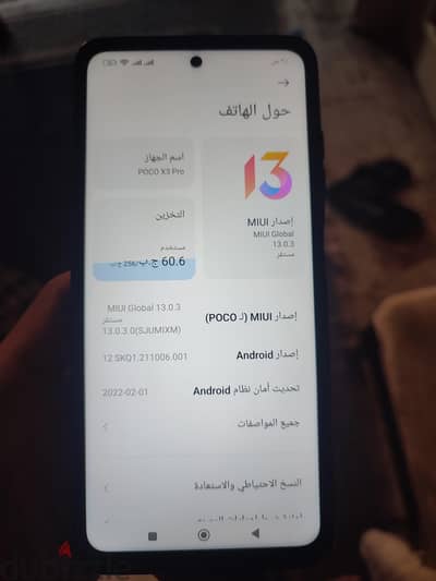 شاومي بوكو اكس 3 برو