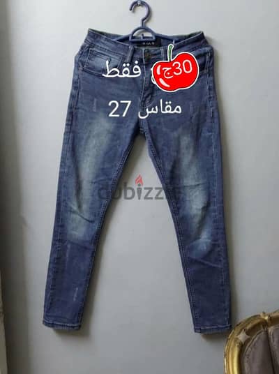 بنطلون شباب  سن محير 30ج فقط
