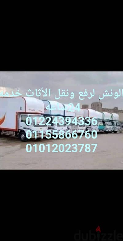 الحمد لرفع ونقل الأثاث