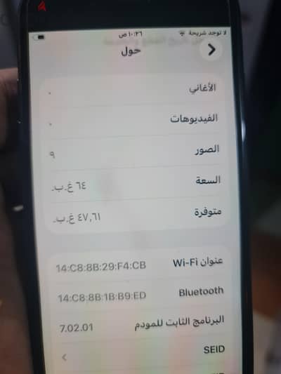 آبل - آيفون اس اي