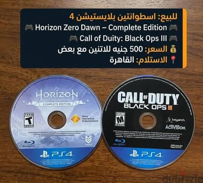 Horizon Zero Dawn – Complete Edition+ Call of Duty: Black Ops III