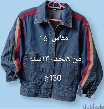 يشبه الجديد  تقريبا  130ج فقط