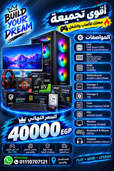 كمبيوتر جيمينج