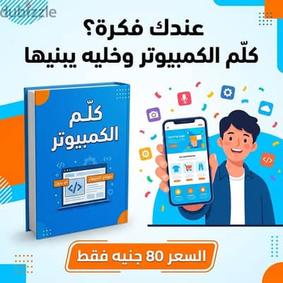 كتاب  | كلم الكمبيوتر