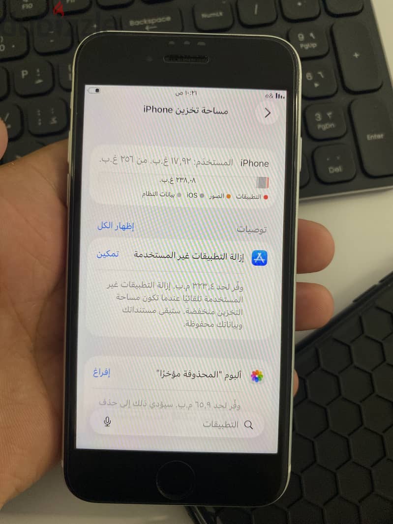 Apple - iPhone SE 256 جيجا 1