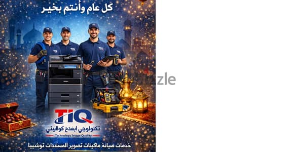 صيانة ماكينات تصوير مستندات توشيبا