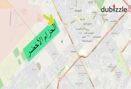 الحزام الاخضر اكتوبر . ارض للبيع فى الحزام الاخضر اكتوبر