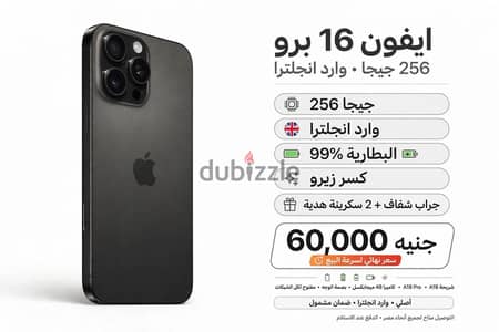 آبل - آيفون 16 برو