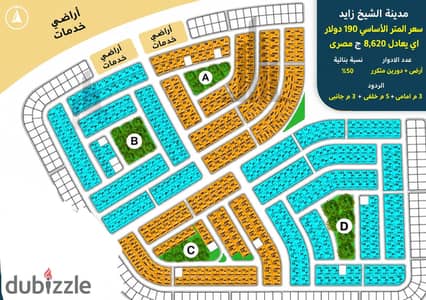  للبيع – قطعة مميزة جدًا في بيت الوطن | القرار 77 