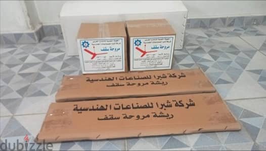 2 مروحة سقف المصانع جديدة الكارتونة متبرشمة  لم تفتح