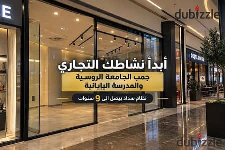 اقل سعر محل في التجمع داخل مول هايليت HILITE دايركت على محور الجزيرة محل للبيع - من المالك - محور جمال عبد الناصر - التسعين الشمالى - ميفيدا