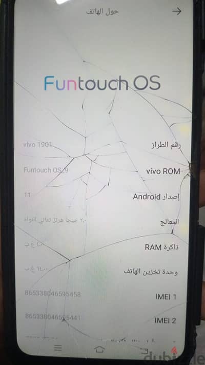 فيفو واى 15