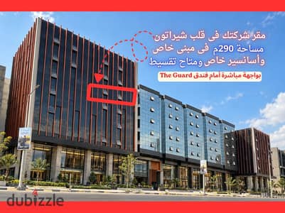Administrative office for sale (290 sqm) with a private elevator—available for cash purchase or installment—at Isola Sheraton Mall. Located near Helio