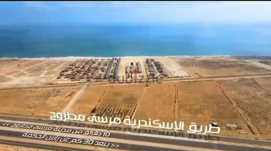شالية للبيع بقرية لافيرتا بالساحل الشمالى بالكيلو 259 قرب مطروح