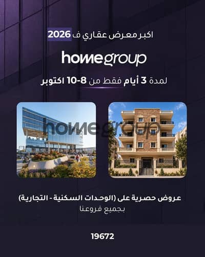EGP 2,000 OFF Per Square Meter – For 3 Days Only | October 8–10
