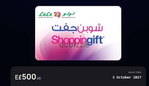 LuLu Hypermarket Gift Card بقيمة 500 جنيه.