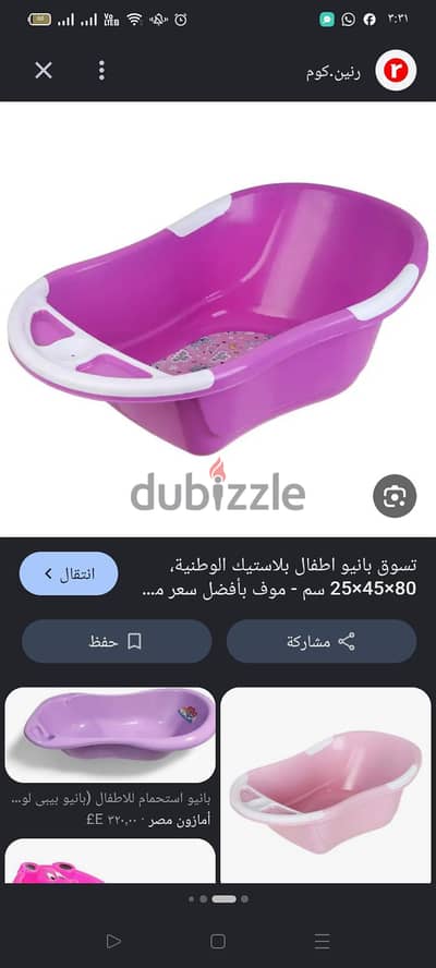 بانيو استحمام