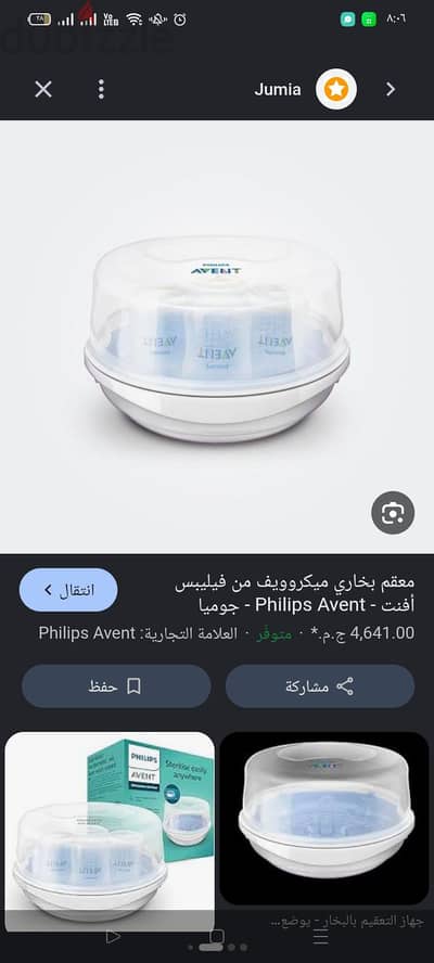 معقم ببرونات