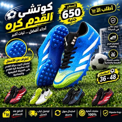 كوتشى رياضى القدم