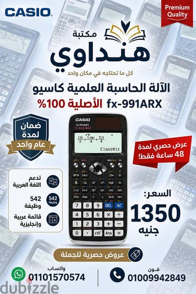 casio fx991arx