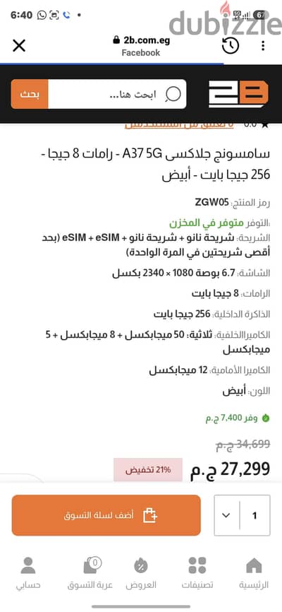 Samsung A37