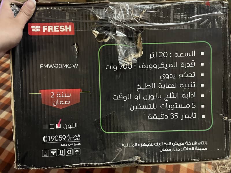 Microwave fresh white 20L 1