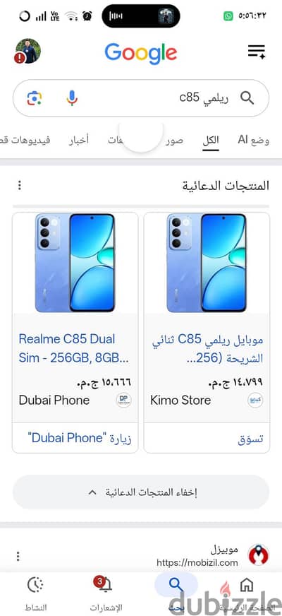 ريلمى  سي85 اسود يعتبر جديد معاه كل حاجته