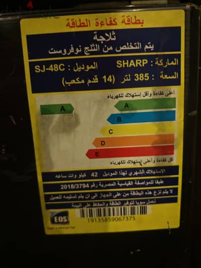 ثلاجة  sharp  SJ-48C بحاله الزيرو لدواعي السفر