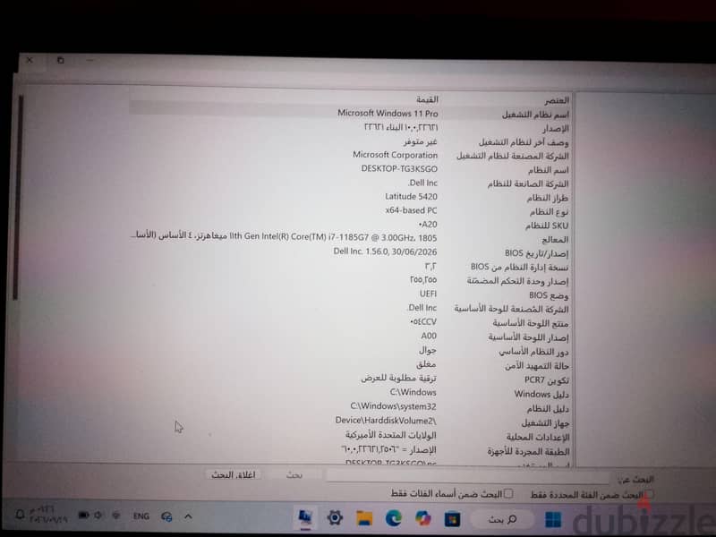 Dell Latitude 5420 6