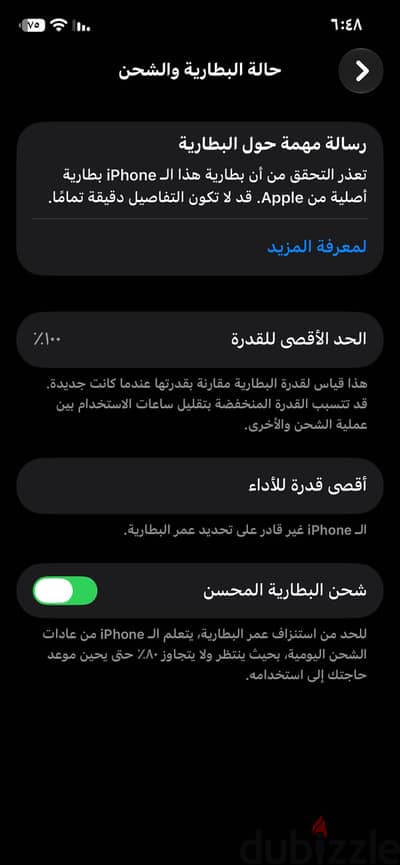 آبل - آيفون 12 برو