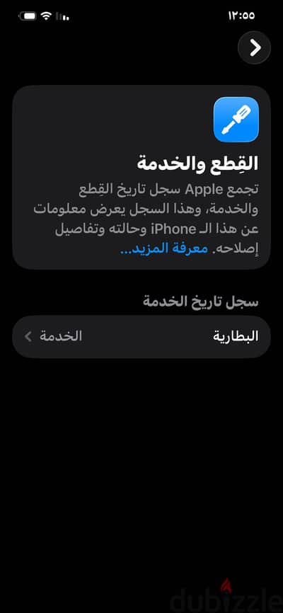 آبل - آيفون 12 برو ماكس