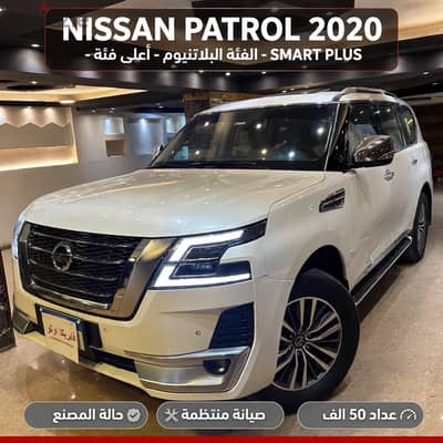 نيسان باترول 2020