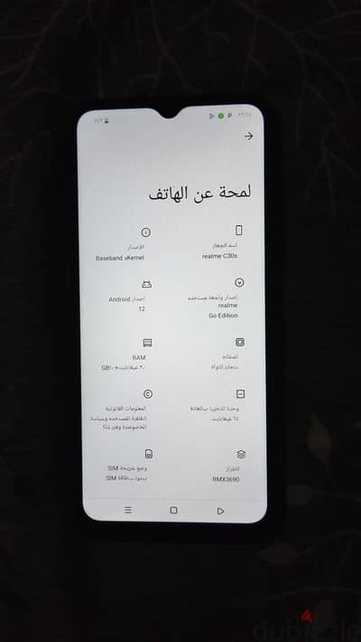 ريلمى سى 30 اس
