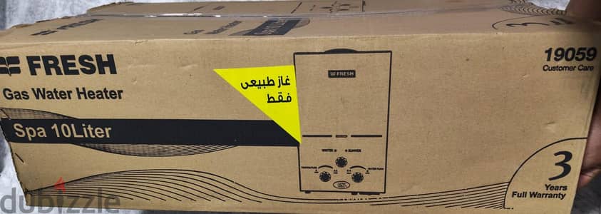 سخان فريش غاز طبيعي كريستال اسود ديجيتال 10 لتر