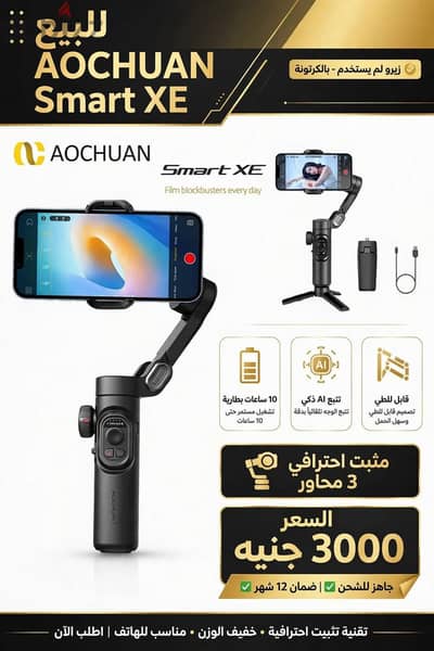 جيمبال للبيع