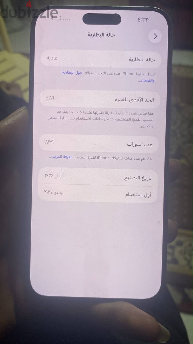 Apple - iPhone 15 Pro Max 1