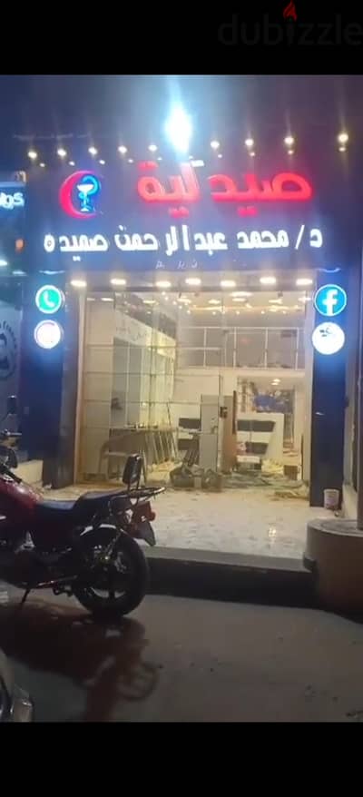 صيدلية للايجار من المالك مجهزة بالكامل 40 متر بها تكييف و حمام و صندرة
