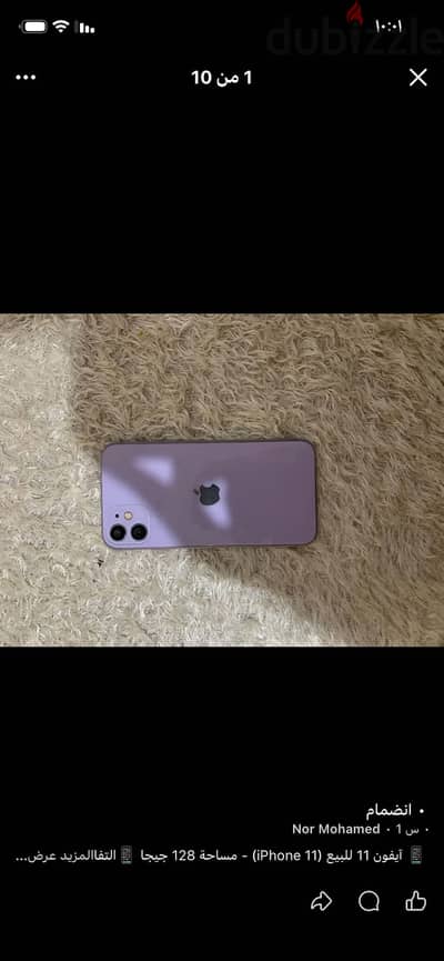 آبل - آيفون 11