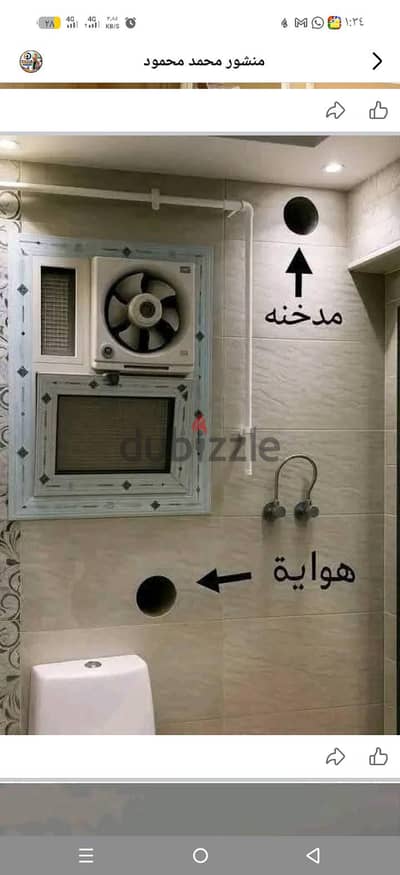 كور قص الخرسانة بالكور والمنشار وعمل فتحات التهوية ولمدخنه لسخان الغاز