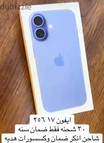 Apple - iPhone 17