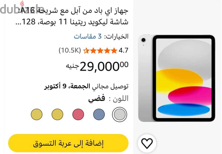 ipad apple A16 wifi128 GB 4